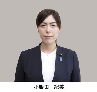 小野田紀美氏を経済安保相に起用へ　高市総裁が方針