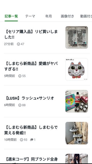 外村美姫「ぱんだのぶろぐ」～しまむらの達人～