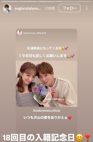 杉浦太陽オフィシャルブログ