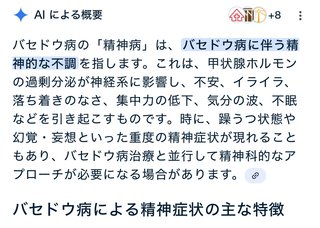 バセドウ病　歯医者　麻酔