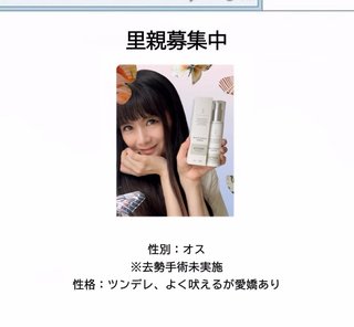 外村美姫「ぱんだのぶろぐ」～しまむらの達人～