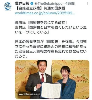「統一教会との関係について再調査をする方は挙手を」にだれも手を挙げない自民悪の総裁候補