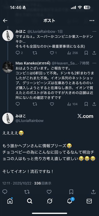 今日発売！メガチョコベビー