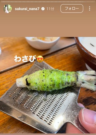 桜井奈々さんって