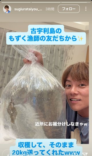 杉浦太陽オフィシャルブログ