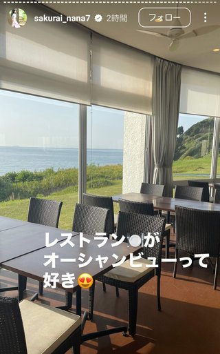 桜井奈々さんって