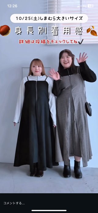 しまむら ぽっちゃりこまち🌾