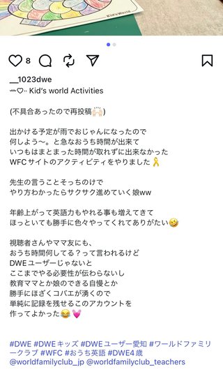 YouTuber さとみん《リリナージュ》《エシカルママ》