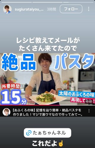 杉浦太陽オフィシャルブログ