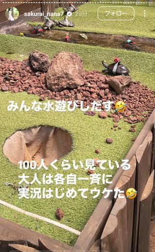 桜井奈々さんって