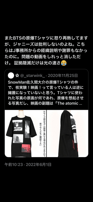 BTSよりSnow Manの方がイケメンだし上だよね