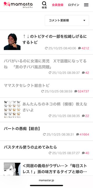 パパがいるのに女湯に男児　Xで話題になってるね　「男の子パパ風呂問題」