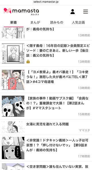 パパがいるのに女湯に男児　Xで話題になってるね　「男の子パパ風呂問題」