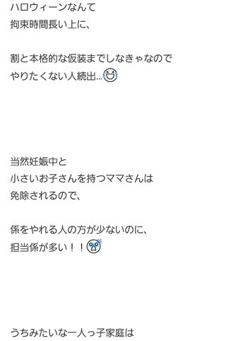 【アメブロ】アラフィフ初産　母になる(ログイン不要版)