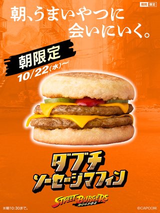 【マクドナルド総合トピ】