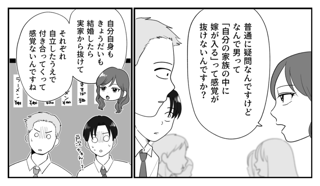 ママスタセレクト専用トピ【自分語り用】