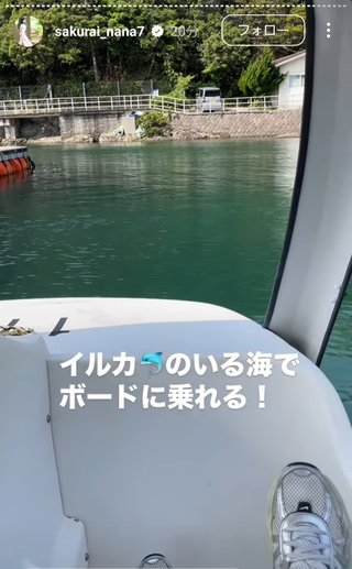 桜井奈々さんって