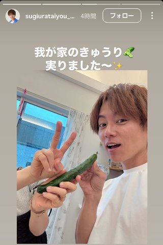 杉浦太陽オフィシャルブログ