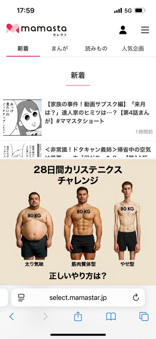 最近、広告増え過ぎじゃない？