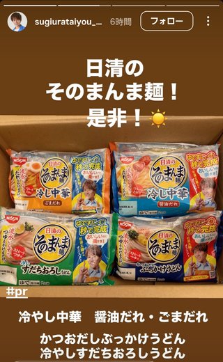 杉浦太陽オフィシャルブログ