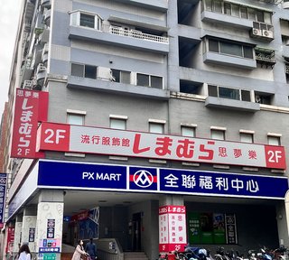 外国人がしまむらって言ってたw