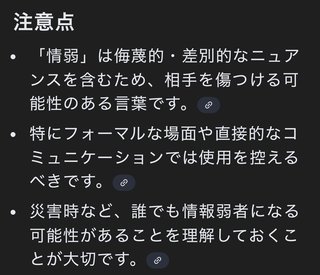 備蓄米食べてる人可哀想