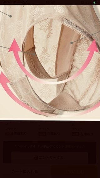 ガードルがさぁ