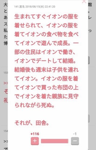 子供の頃から同じところに住んでる人多いよね　他の土地に住んでみたいと思わないのかな
