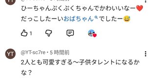 You Tuber 【僕と娘の生きる道】第2章