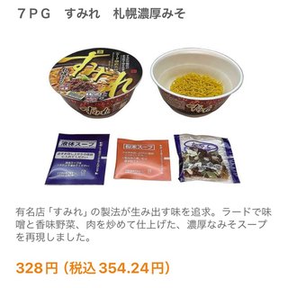 そんなことのためにスプーンをもらうと言われ