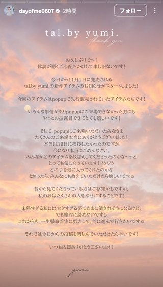 しまむら☆talbyyumi