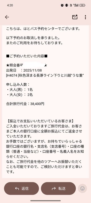 実母と喧嘩し無視されてます。