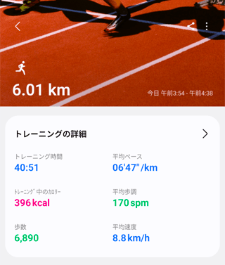 -10㎏目指しています！再開