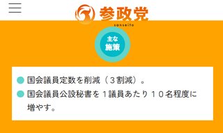 参政党･神谷代表「国立大に税金使うのはやめよう！外資系企業を希望する学生がいる現状を見て！」