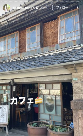 桜井奈々さんって