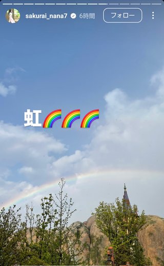 桜井奈々さんって