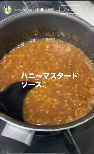 桜井奈々さんって