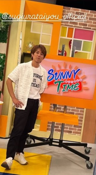 杉浦太陽オフィシャルブログ