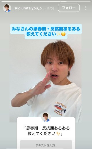 杉浦太陽オフィシャルブログ