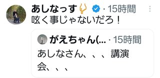 YouTube「あしなっすの一週間」