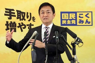 国民民主党･玉木代表､国会での代表質問をネットで一般公募