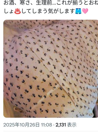 生理前の眠さって個人差あるのかな？