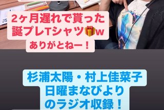 杉浦太陽オフィシャルブログ