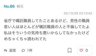 省庁勤務の国家公務員と結婚した私ってなんだかんだ勝ち組なんでは…