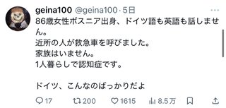 ドイツ在住自慢してたってドイツ人友達ひとりもいないんじゃん