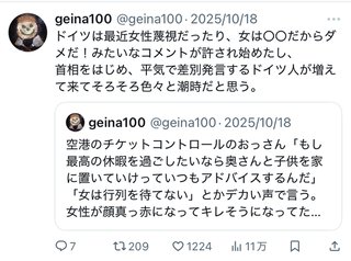 ドイツ在住自慢してたってドイツ人友達ひとりもいないんじゃん