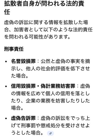 訴えられたのを家族にバレずに解決できますか？