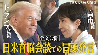 【全文公開】トランプ大統領「日本という国を尊敬」日米首脳会談で