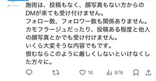 ━━━ 國光真耶・國光吟 ━━━