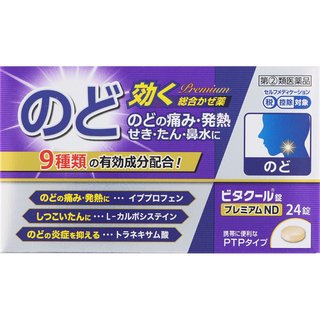 喉に違和感。風邪の前兆かも？って時に効く対処法を教えて
